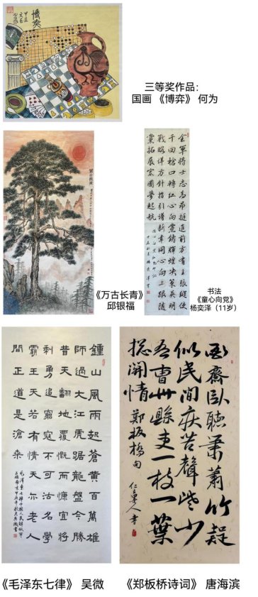 三等奖