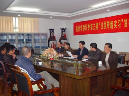照片4+郭胜光先生（右一）和部分侨中学生签订出国带薪实习协议
