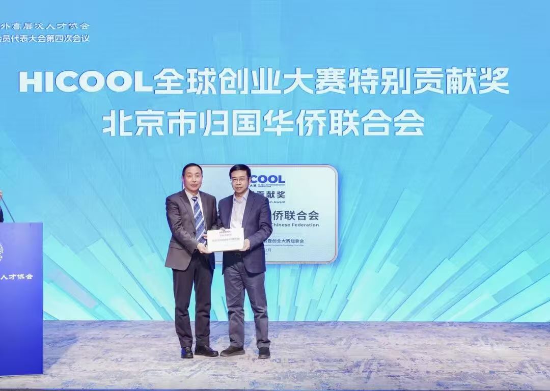 1766653111848.jpg 荣获特别贡献奖.jpg