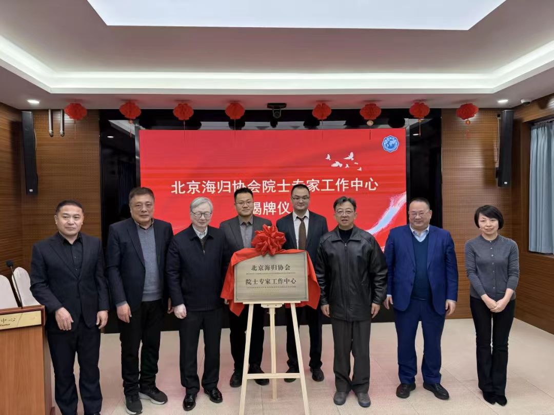 1766653499794.jpg 院士中心2.jpg