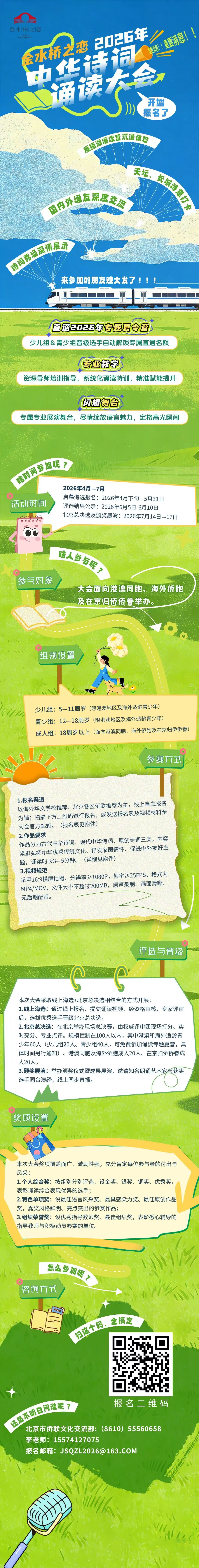 微信图片_20260508102744.jpg