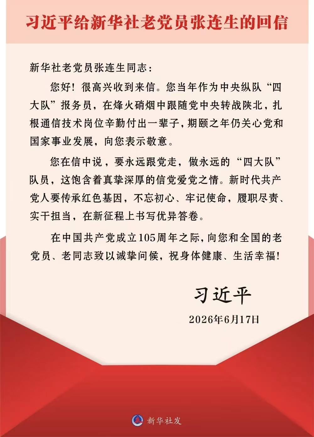 微信图片_20260624084640.jpg