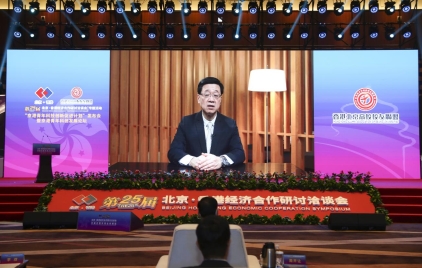 D:\H-活动照片\20221215-京港洽谈会 北京\新闻稿图片\北京新闻稿图片\AR5I5341.jpgAR5I5341