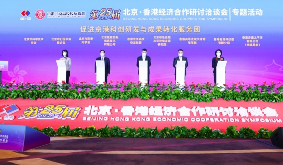 D:\H-活动照片\20221215-京港洽谈会 北京\新闻稿图片\北京新闻稿图片\CCYH4352-opq351504193-cut.jpgCCYH4352-opq351504193-cut